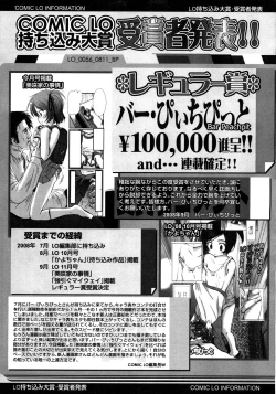 Page 173 of Comic LO 2008-11 Vol. 56