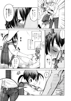 Page 177 of Comic LO 2008-11 Vol. 56