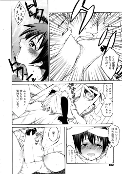 Page 182 of Comic LO 2008-11 Vol. 56