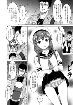 Page 198 of Comic LO 2008-11 Vol. 56