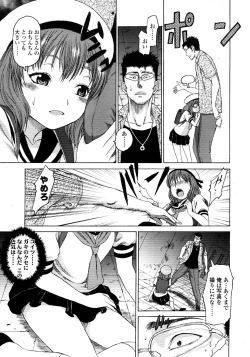 Page 199 of Comic LO 2008-11 Vol. 56