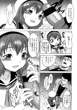 Page 201 of Comic LO 2008-11 Vol. 56