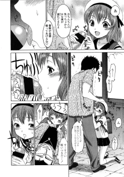 Page 202 of Comic LO 2008-11 Vol. 56