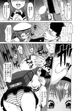 Page 203 of Comic LO 2008-11 Vol. 56