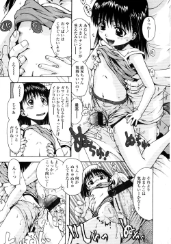 Page 221 of Comic LO 2008-11 Vol. 56