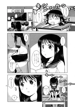 Page 232 of Comic LO 2008-11 Vol. 56