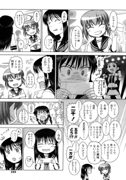 Page 233 of Comic LO 2008-11 Vol. 56