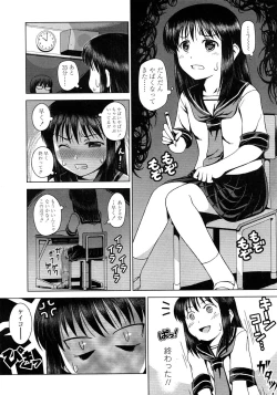 Page 234 of Comic LO 2008-11 Vol. 56