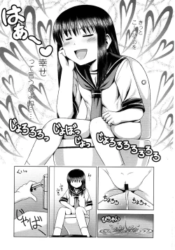 Page 247 of Comic LO 2008-11 Vol. 56