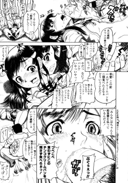 Page 261 of Comic LO 2008-11 Vol. 56