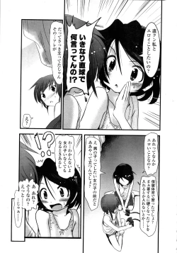 Page 281 of Comic LO 2008-11 Vol. 56