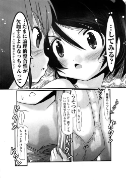 Page 282 of Comic LO 2008-11 Vol. 56