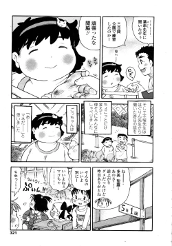 Page 321 of Comic LO 2008-11 Vol. 56