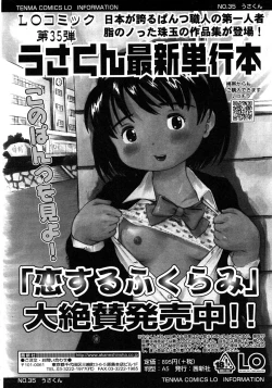 Page 324 of Comic LO 2008-11 Vol. 56