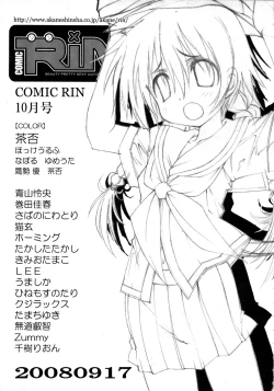 Page 327 of Comic LO 2008-11 Vol. 56
