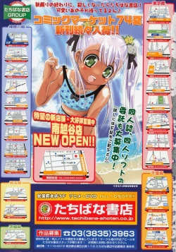 Page 335 of Comic LO 2008-11 Vol. 56