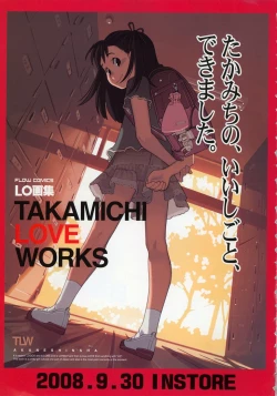 Page 337 of Comic LO 2008-11 Vol. 56