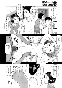 Page 40 of Comic LO 2008-11 Vol. 56