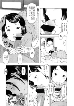 Page 43 of Comic LO 2008-11 Vol. 56