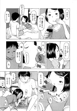 Page 45 of Comic LO 2008-11 Vol. 56