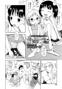 Page 78 of Comic LO 2008-11 Vol. 56