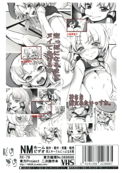 Page 24 of Super Hard Hatsujou Kero