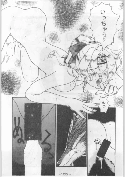 Page 104 of Aka Mamushi Homerun