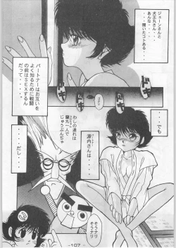 Page 106 of Aka Mamushi Homerun