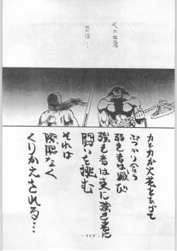 Page 116 of Aka Mamushi Homerun