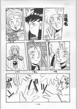 Page 141 of Aka Mamushi Homerun