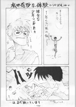 Page 151 of Aka Mamushi Homerun