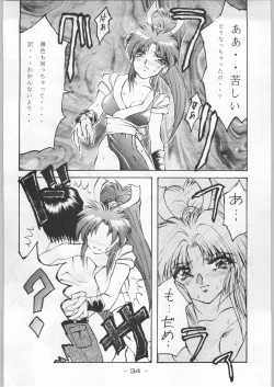 Page 33 of Aka Mamushi Homerun