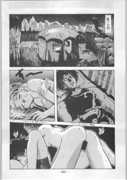 Page 89 of Aka Mamushi Homerun