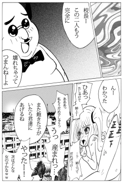 Page 30 of chiisana oshiri ni buchikonde!