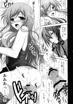 Page 22 of LOVE ni Atai Suru!