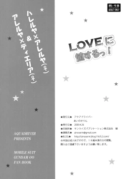 Page 25 of LOVE ni Atai Suru!