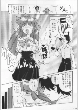 Page 118 of Bushi Wa Tabewanedo Wasabi Nuki