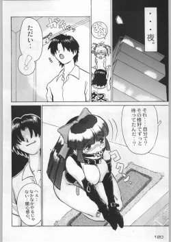 Page 119 of Bushi Wa Tabewanedo Wasabi Nuki