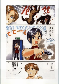 Page 12 of Bushi Wa Tabewanedo Wasabi Nuki