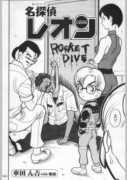 Page 133 of Bushi Wa Tabewanedo Wasabi Nuki