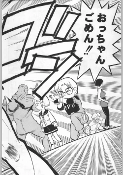 Page 139 of Bushi Wa Tabewanedo Wasabi Nuki