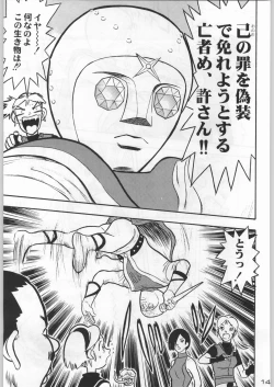 Page 144 of Bushi Wa Tabewanedo Wasabi Nuki