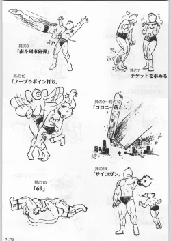 Page 174 of Bushi Wa Tabewanedo Wasabi Nuki