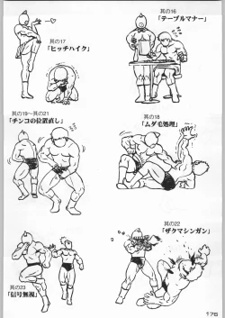 Page 175 of Bushi Wa Tabewanedo Wasabi Nuki