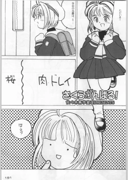 Page 190 of Bushi Wa Tabewanedo Wasabi Nuki