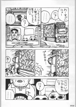 Page 201 of Bushi Wa Tabewanedo Wasabi Nuki