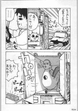 Page 203 of Bushi Wa Tabewanedo Wasabi Nuki