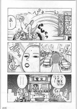 Page 204 of Bushi Wa Tabewanedo Wasabi Nuki