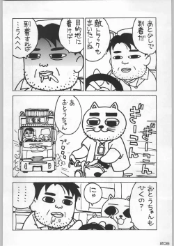 Page 205 of Bushi Wa Tabewanedo Wasabi Nuki