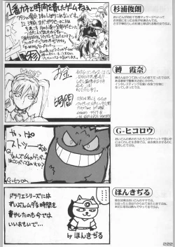 Page 221 of Bushi Wa Tabewanedo Wasabi Nuki